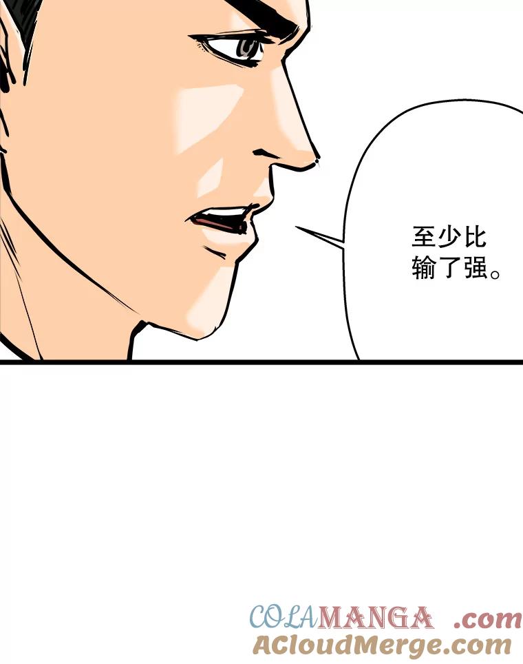 《神圣的离婚》51.伴侣（5） 第97页