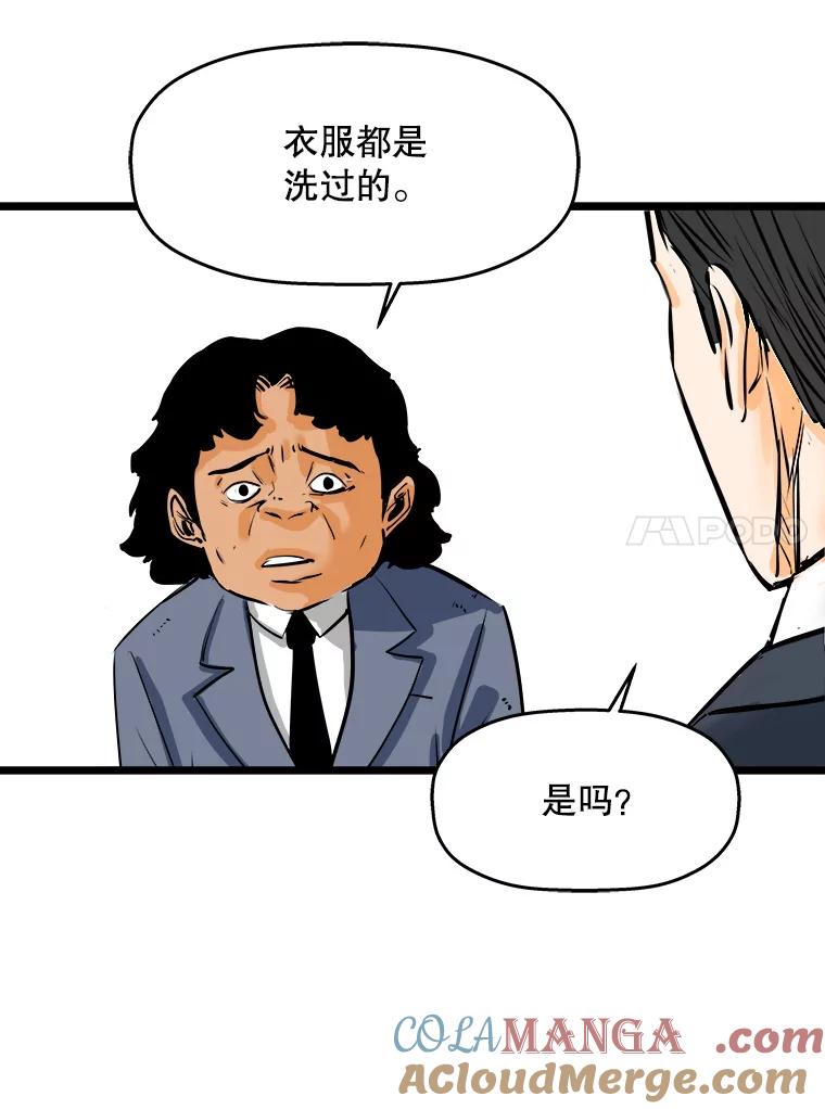 《神圣的离婚》51.伴侣（5） 第82页