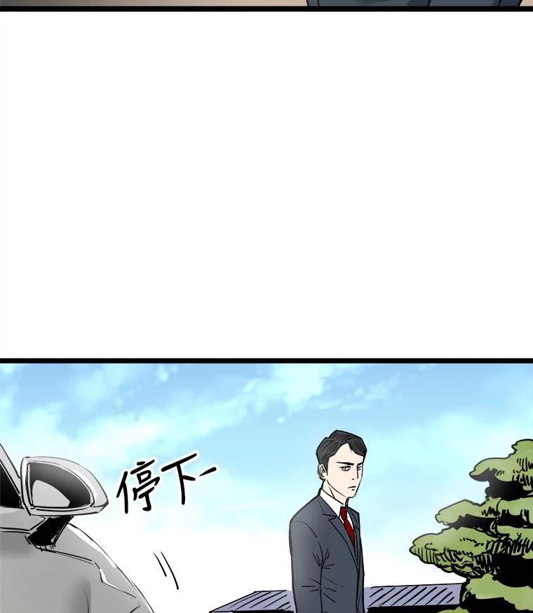 《神圣的离婚》51.伴侣（5） 第74页