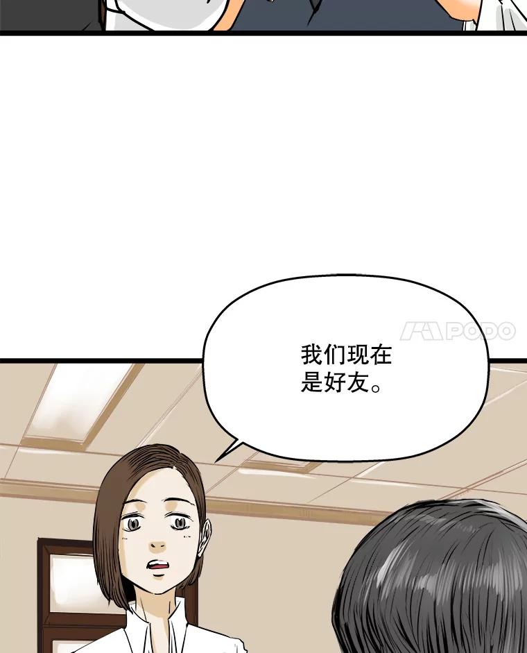 《神圣的离婚》51.伴侣（5） 第38页