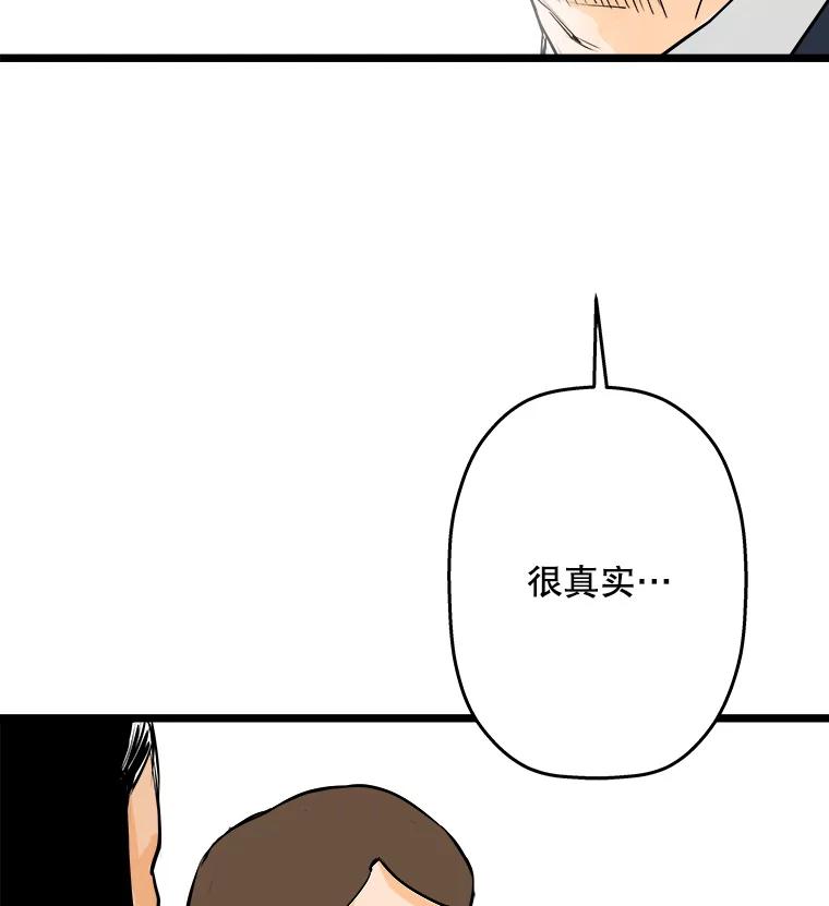 《神圣的离婚》51.伴侣（5） 第87页