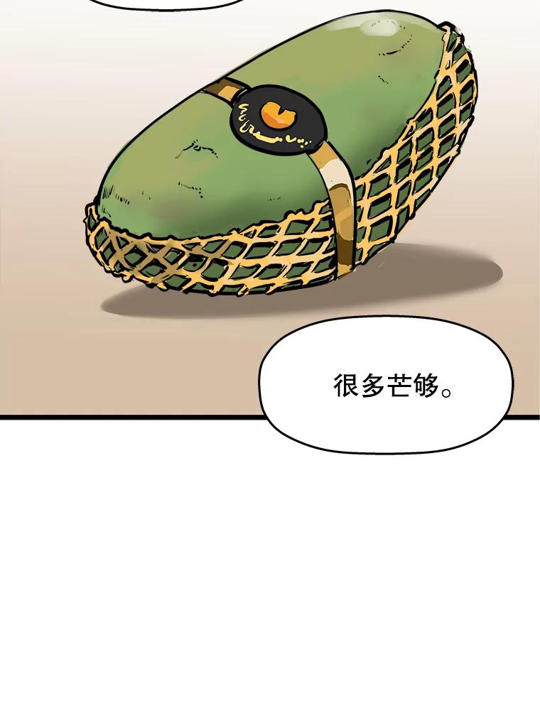《神圣的离婚》51.伴侣（5） 第26页