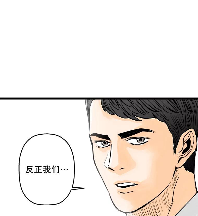 《神圣的离婚》51.伴侣（5） 第86页
