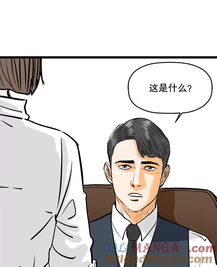 《神圣的离婚》51.伴侣（5） 第34页