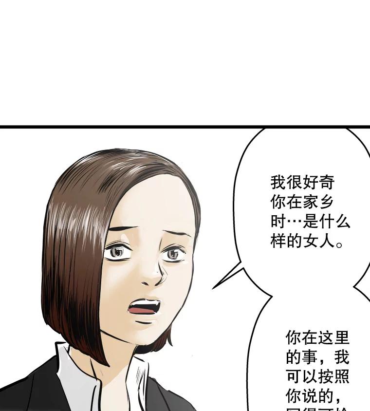 《神圣的离婚》51.伴侣（5） 第15页