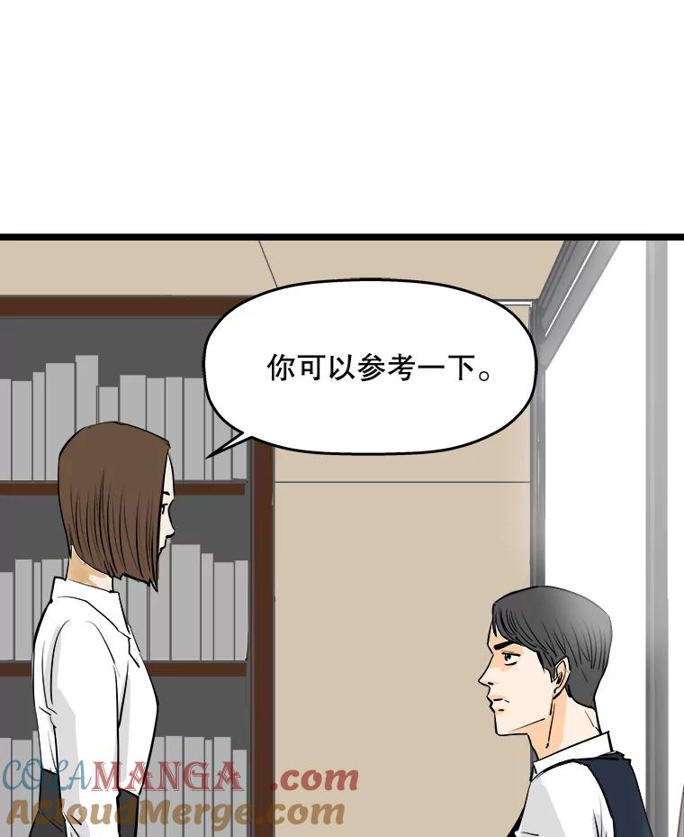 《神圣的离婚》51.伴侣（5） 第46页