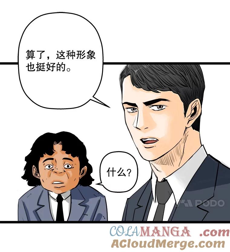 《神圣的离婚》51.伴侣（5） 第85页