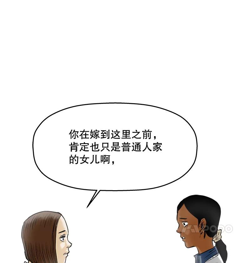 《神圣的离婚》51.伴侣（5） 第20页