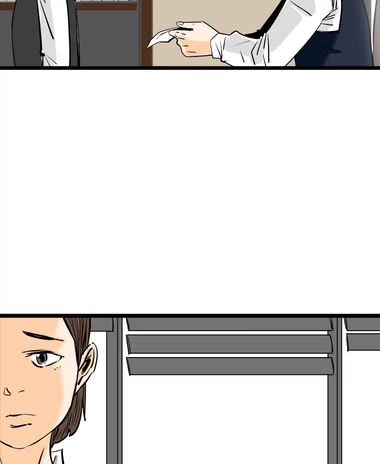 《神圣的离婚》51.伴侣（5） 第47页