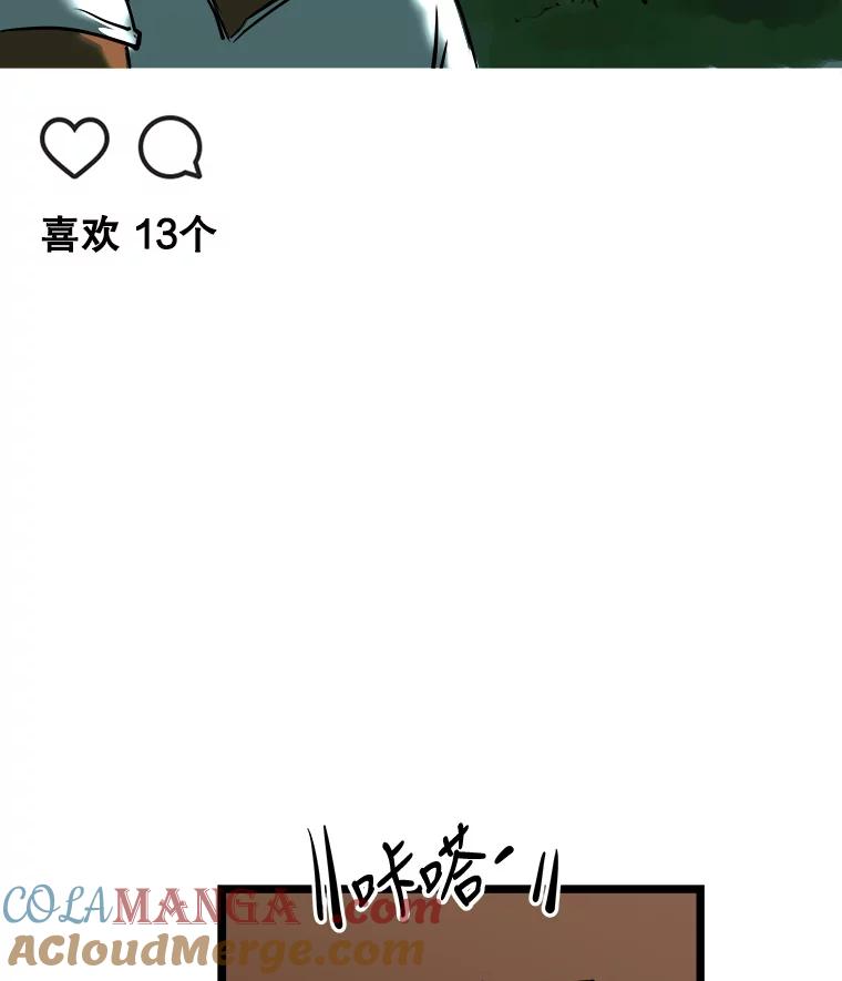 《神圣的离婚》51.伴侣（5） 第55页