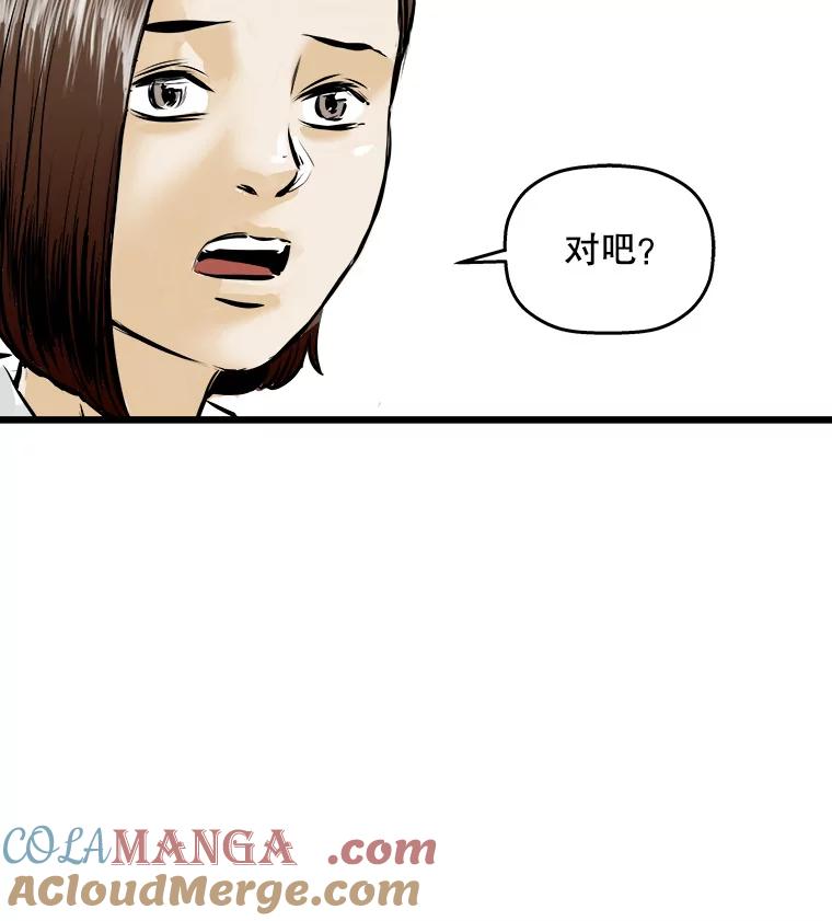《神圣的离婚》51.伴侣（5） 第22页