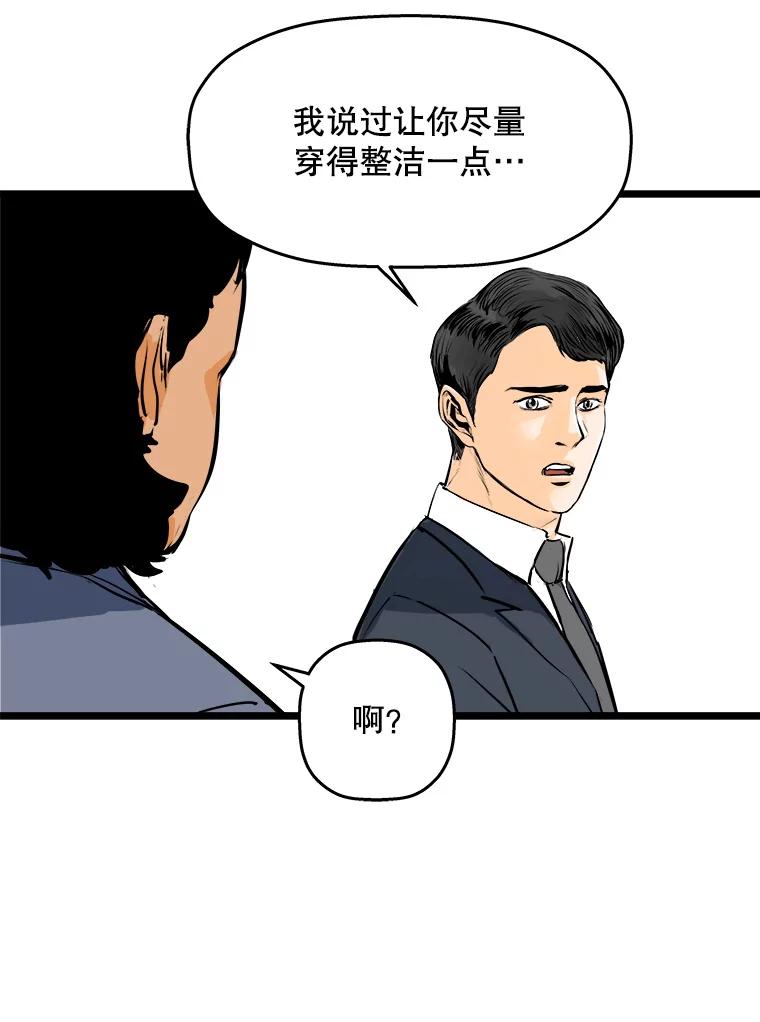 《神圣的离婚》51.伴侣（5） 第81页