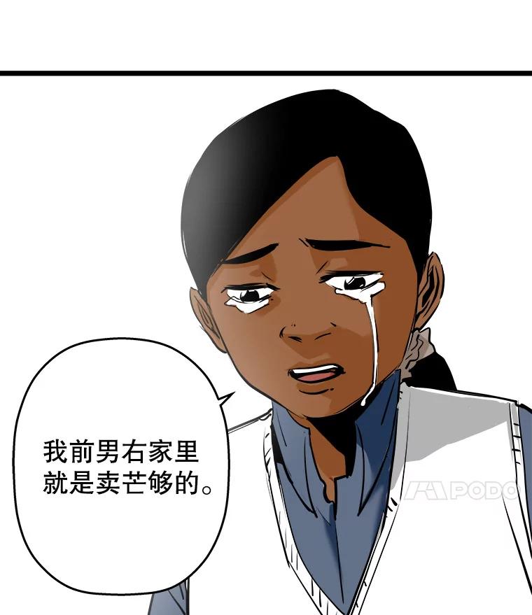 《神圣的离婚》51.伴侣（5） 第27页