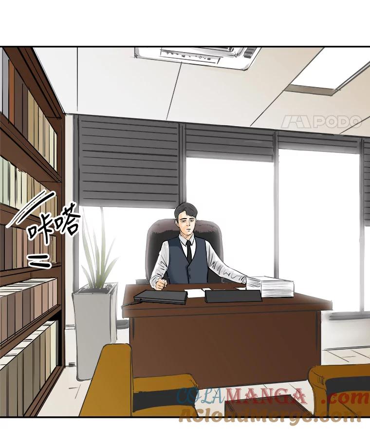 《神圣的离婚》51.伴侣（5） 第49页
