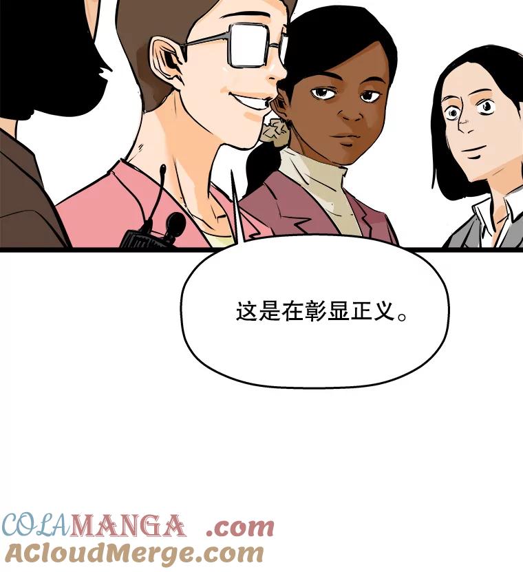 《神圣的离婚》51.伴侣（5） 第88页