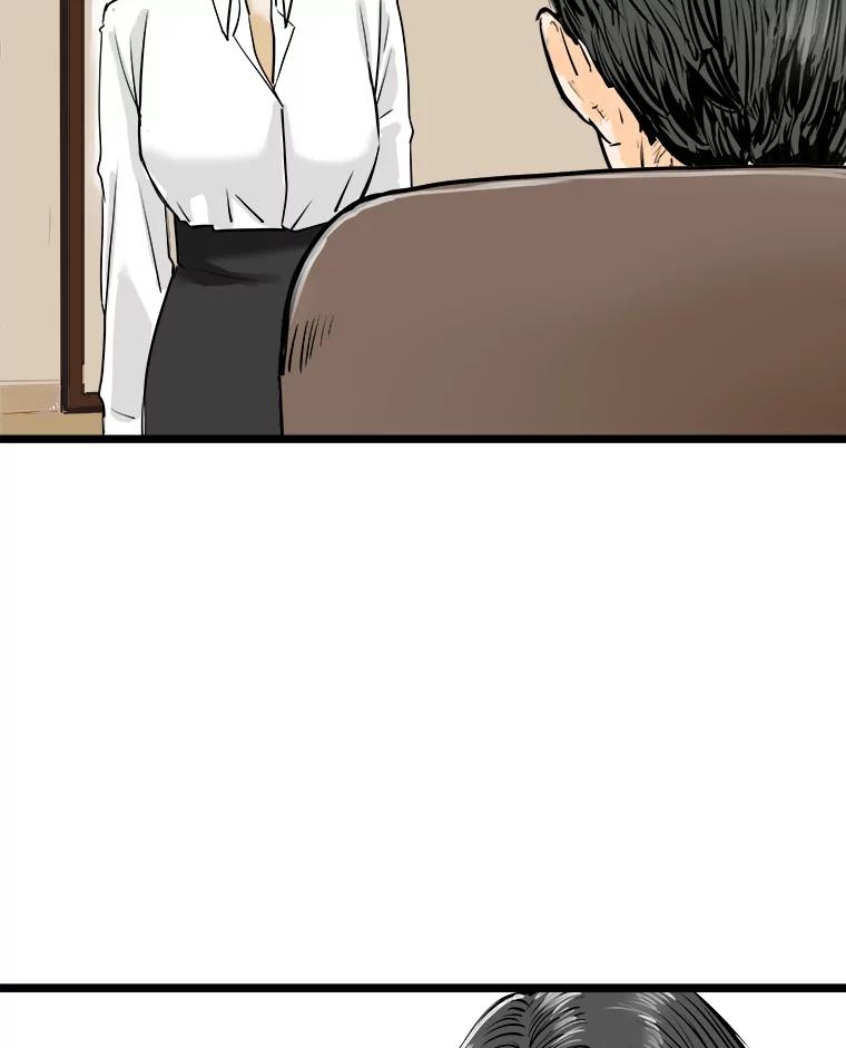 《神圣的离婚》51.伴侣（5） 第39页