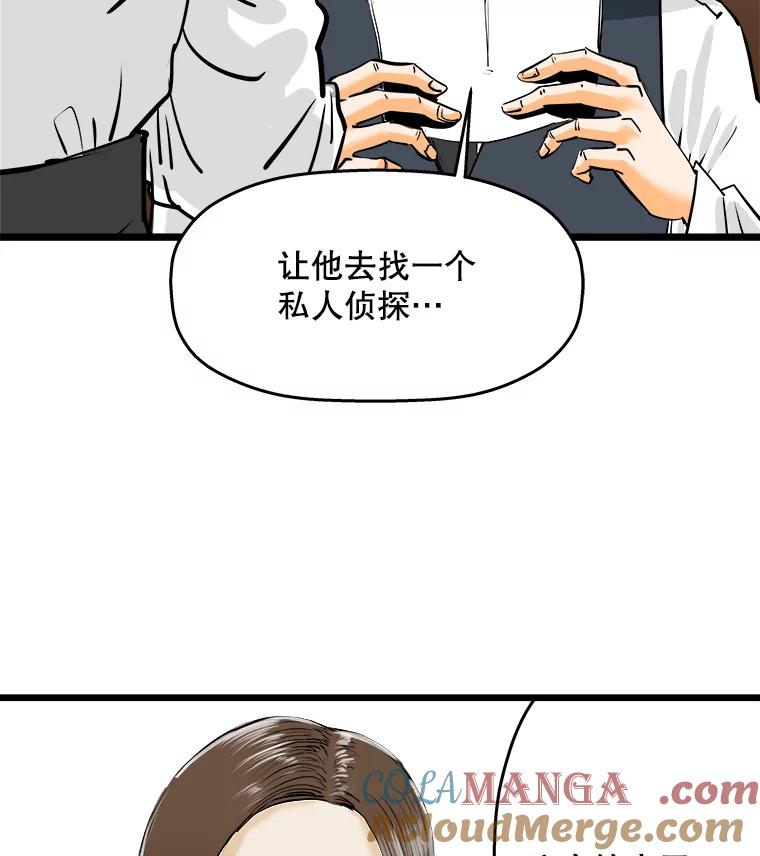 《神圣的离婚》51.伴侣（5） 第43页