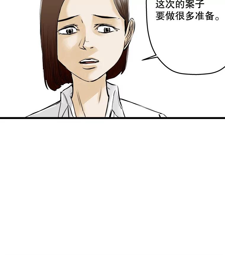 《神圣的离婚》51.伴侣（5） 第44页