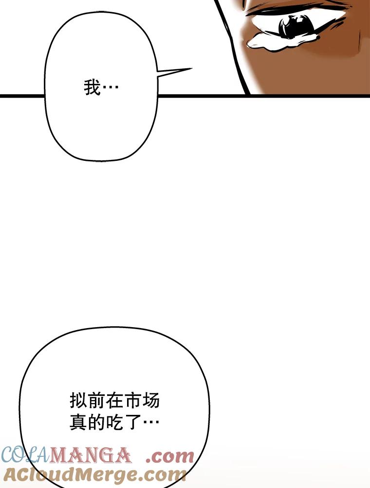 《神圣的离婚》51.伴侣（5） 第25页