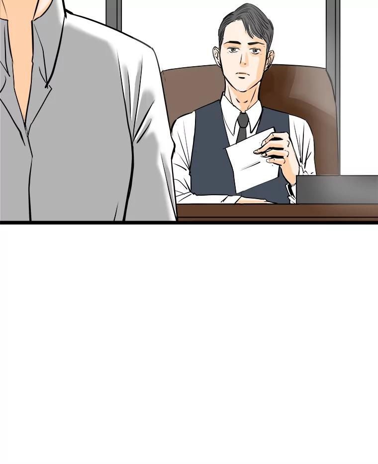 《神圣的离婚》51.伴侣（5） 第48页