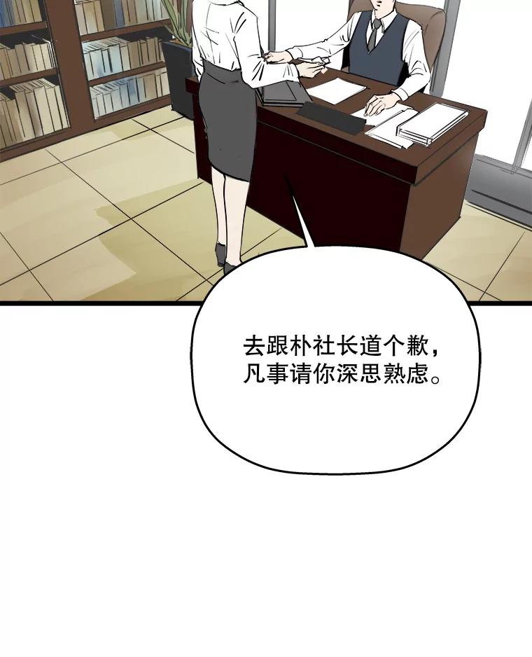 《神圣的离婚》51.伴侣（5） 第36页
