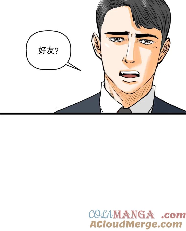 《神圣的离婚》51.伴侣（5） 第40页