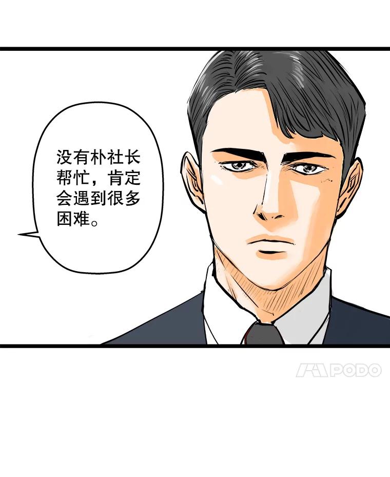 《神圣的离婚》51.伴侣（5） 第45页
