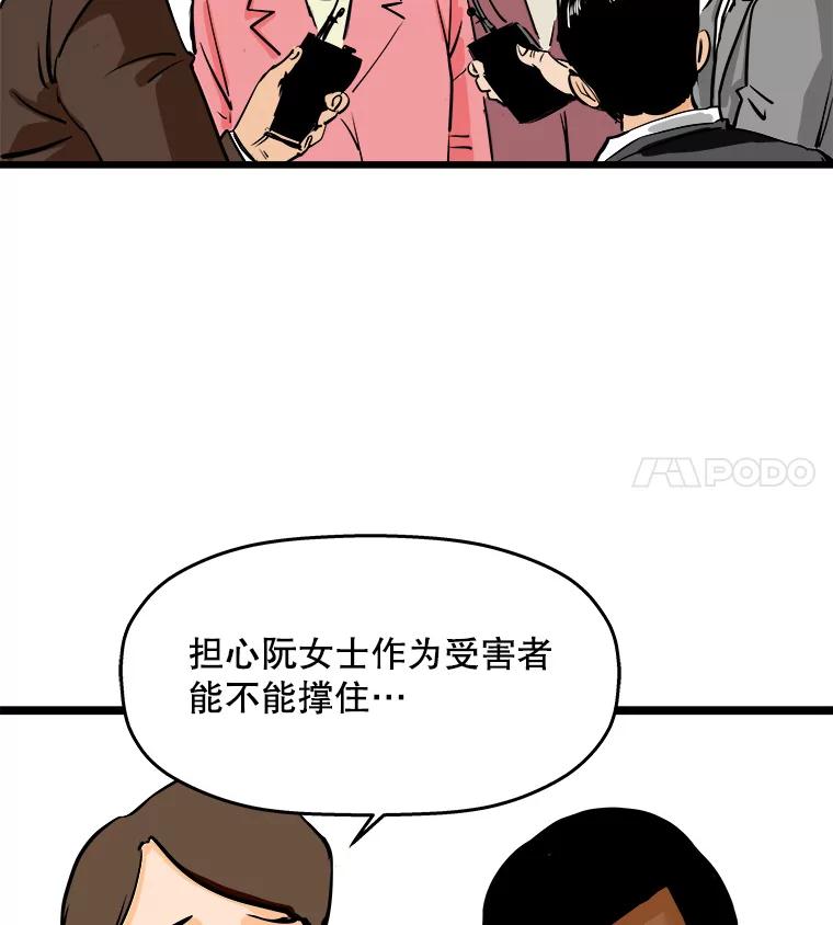 《神圣的离婚》51.伴侣（5） 第71页