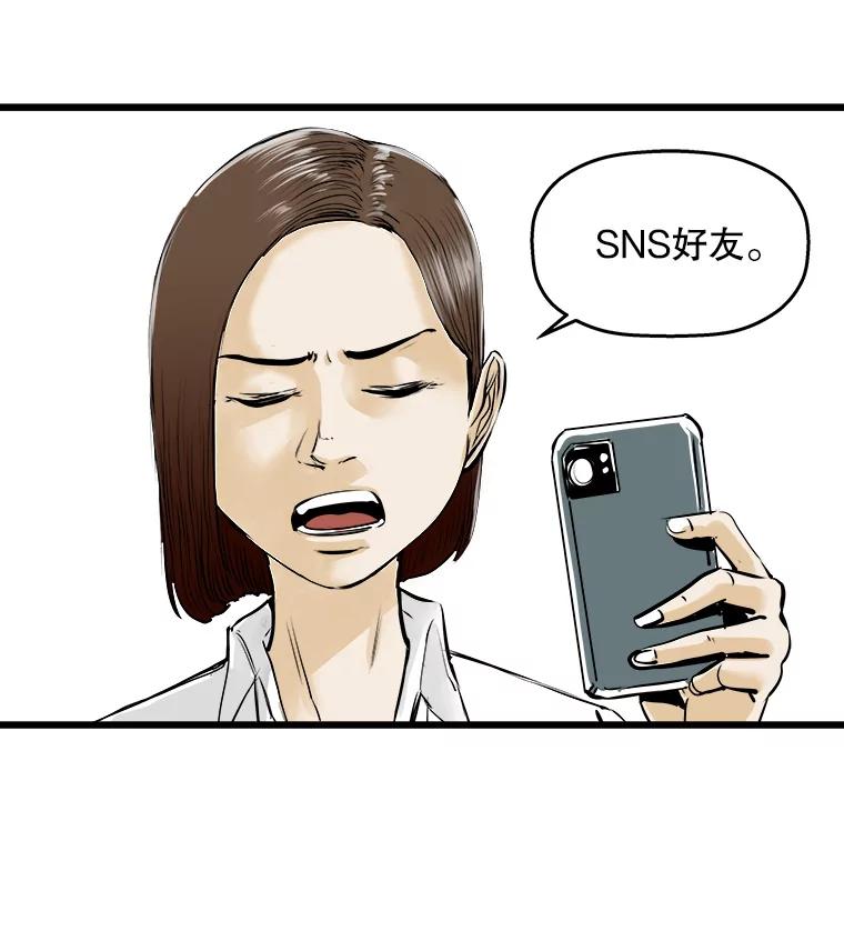 《神圣的离婚》51.伴侣（5） 第41页