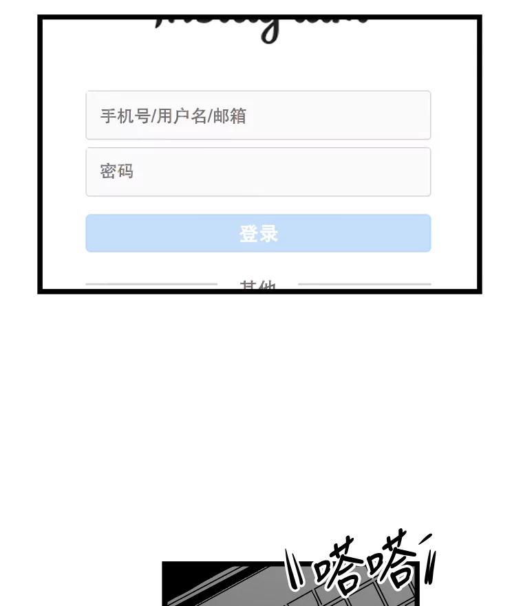 《神圣的离婚》51.伴侣（5） 第51页