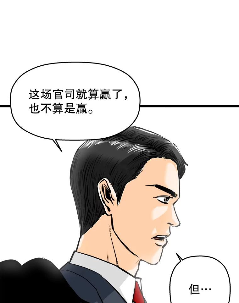 《神圣的离婚》51.伴侣（5） 第95页