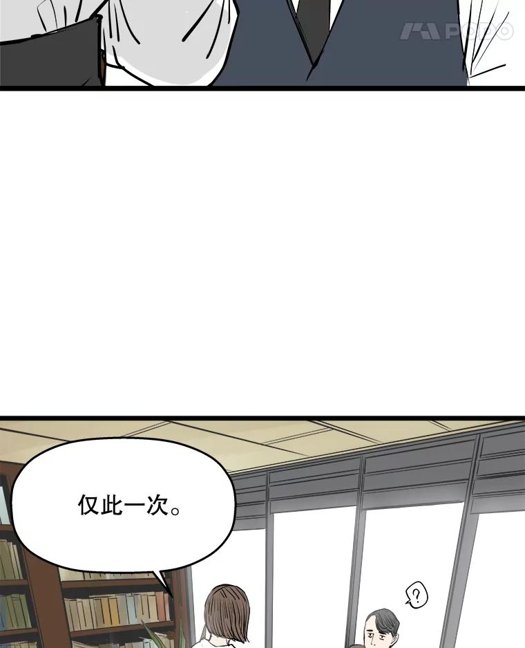 《神圣的离婚》51.伴侣（5） 第35页