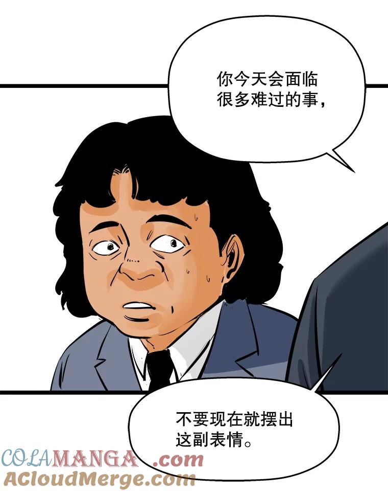 《神圣的离婚》51.伴侣（5） 第94页
