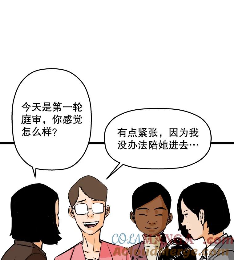 《神圣的离婚》51.伴侣（5） 第70页