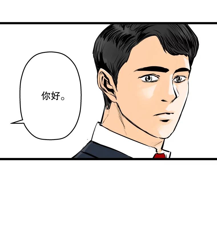 《神圣的离婚》51.伴侣（5） 第77页