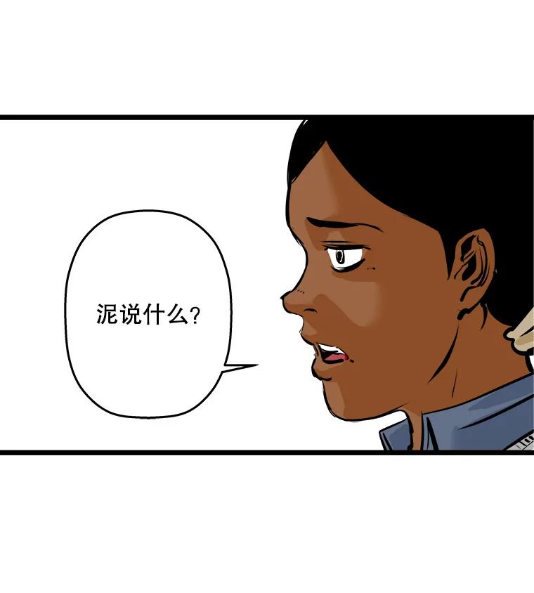 《神圣的离婚》51.伴侣（5） 第14页