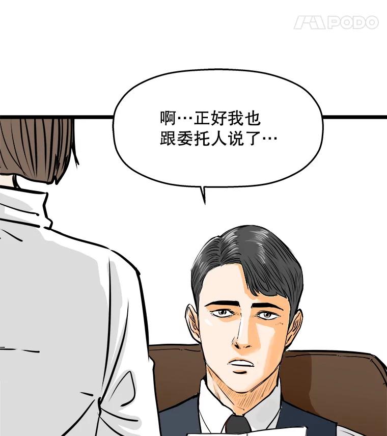 《神圣的离婚》51.伴侣（5） 第42页