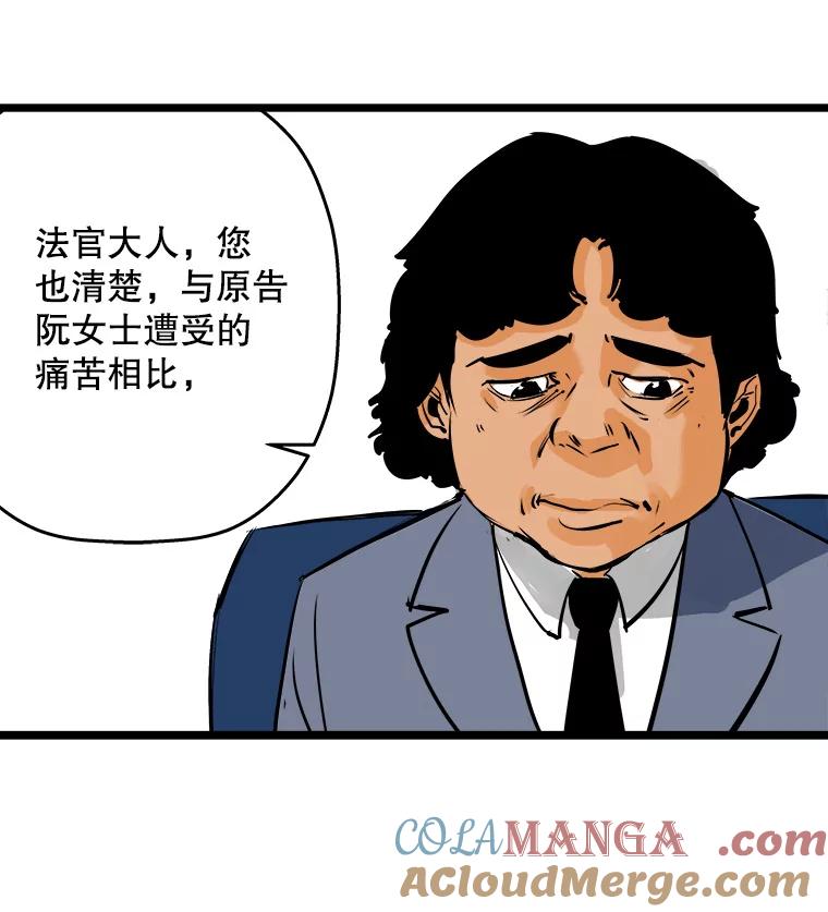 《神圣的离婚》52.伴侣（6） 第17页