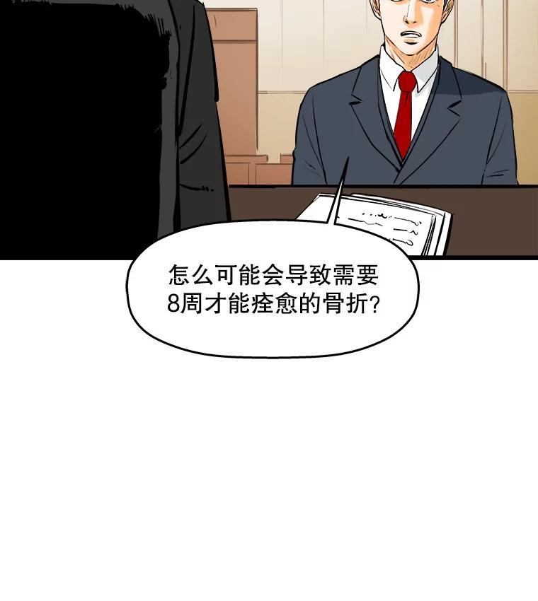 《神圣的离婚》52.伴侣（6） 第98页