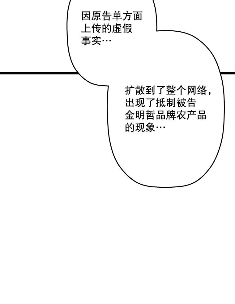 《神圣的离婚》52.伴侣（6） 第50页