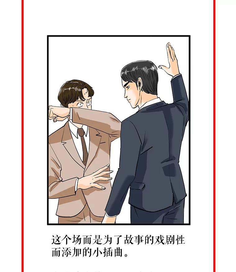 《神圣的离婚》52.伴侣（6） 第103页