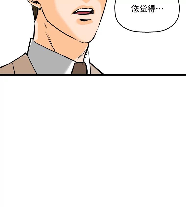 《神圣的离婚》52.伴侣（6） 第67页
