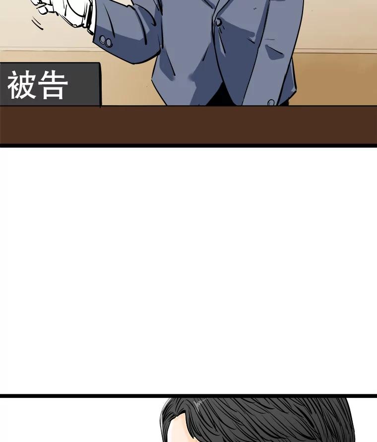 《神圣的离婚》52.伴侣（6） 第92页