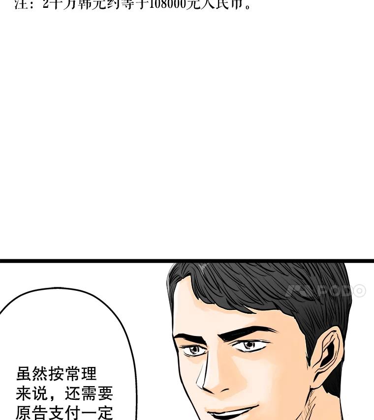 《神圣的离婚》52.伴侣（6） 第30页