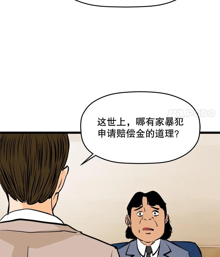 《神圣的离婚》52.伴侣（6） 第34页