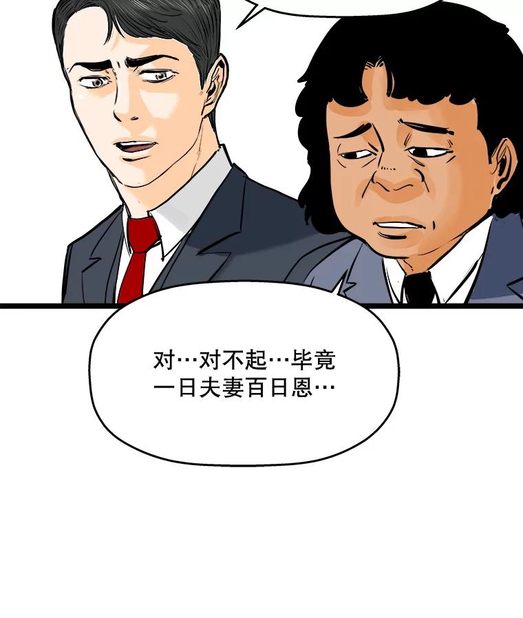《神圣的离婚》52.伴侣（6） 第6页