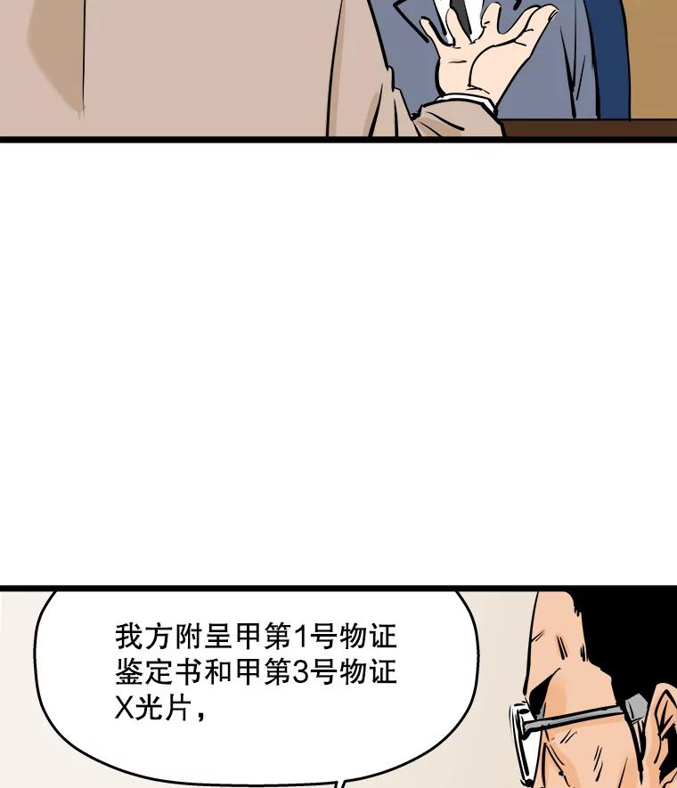 《神圣的离婚》52.伴侣（6） 第35页