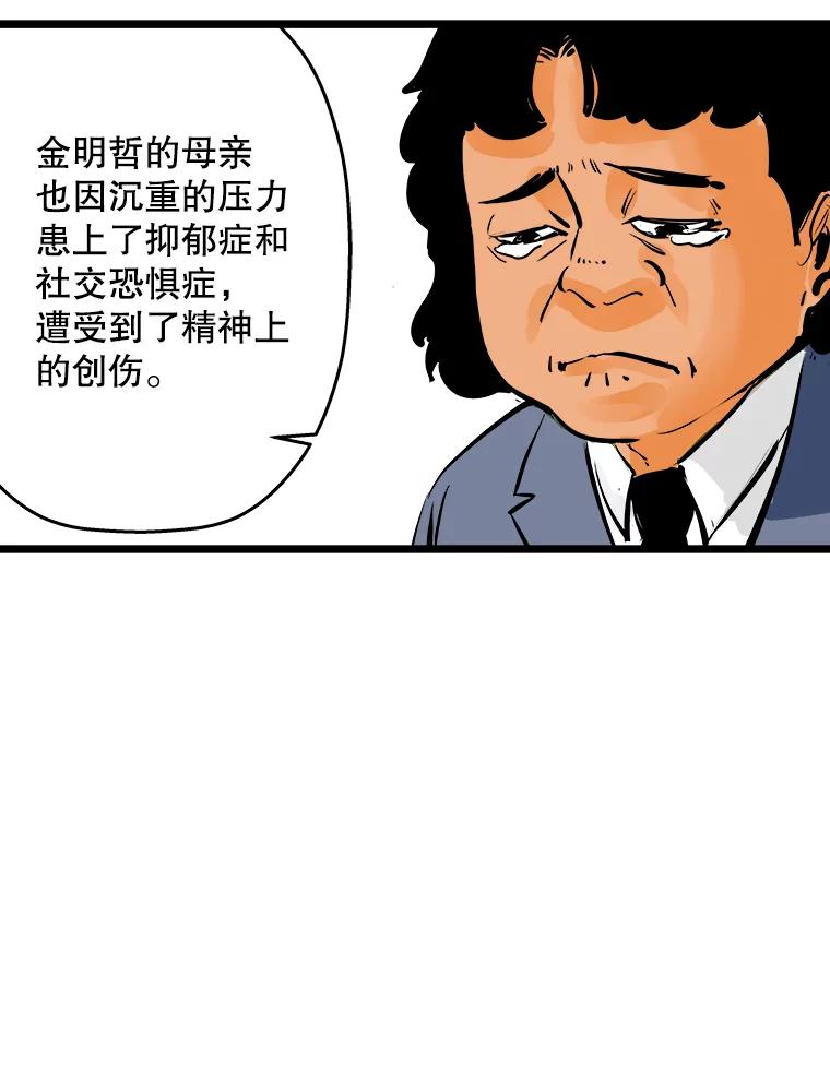 《神圣的离婚》52.伴侣（6） 第51页