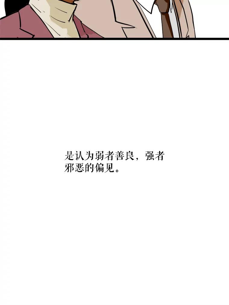 《神圣的离婚》52.伴侣（6） 第10页