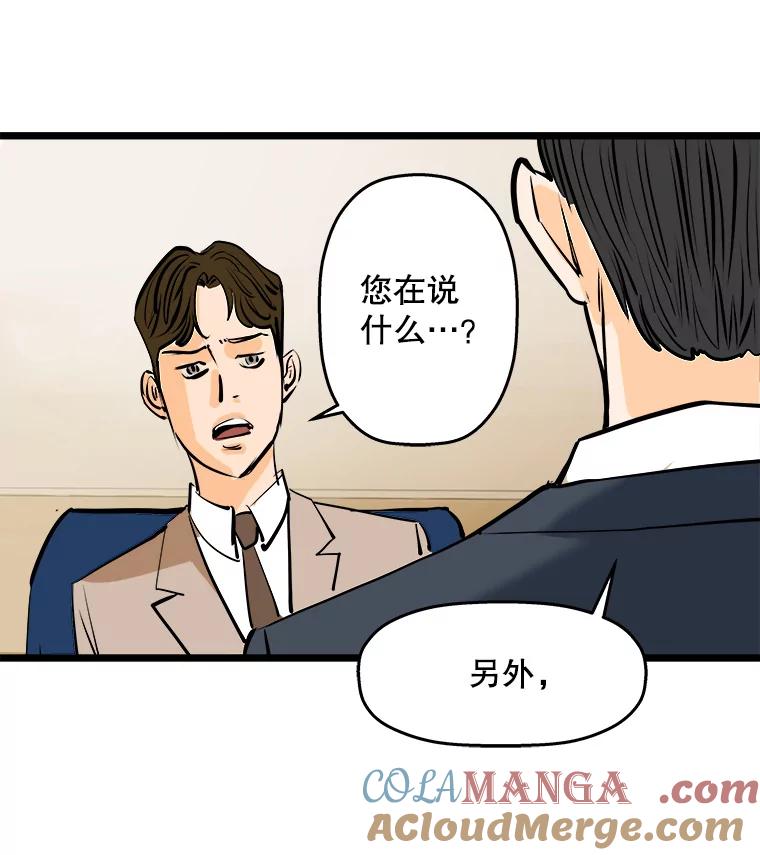 《神圣的离婚》52.伴侣（6） 第45页